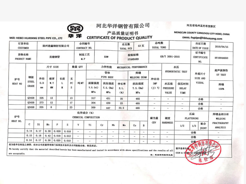 产品质量证明书3